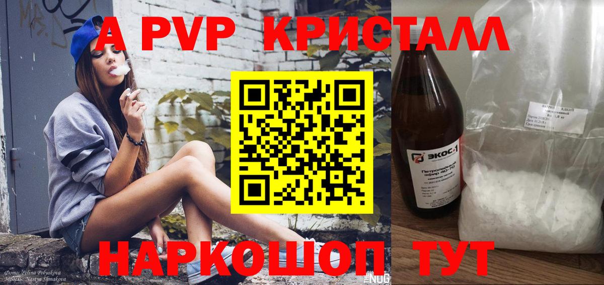 Alpha PVP  Вход с VPN  Alpha-PVP крисы CK  А ПВП VHQ  Еманжелинск  Alpha-PVP мука 