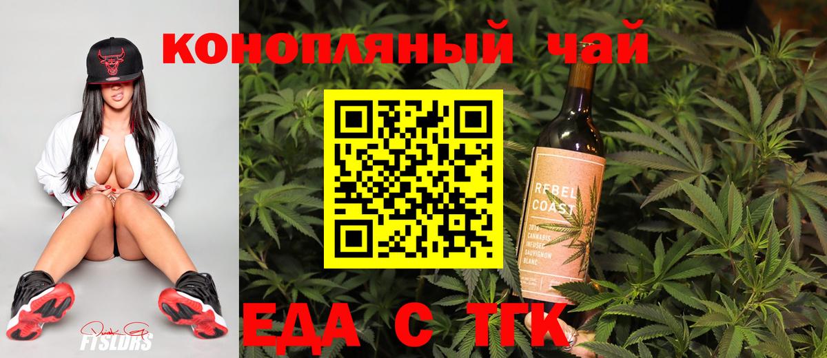 Еманжелинск  Cannafood марихуана  Вход с VPN 