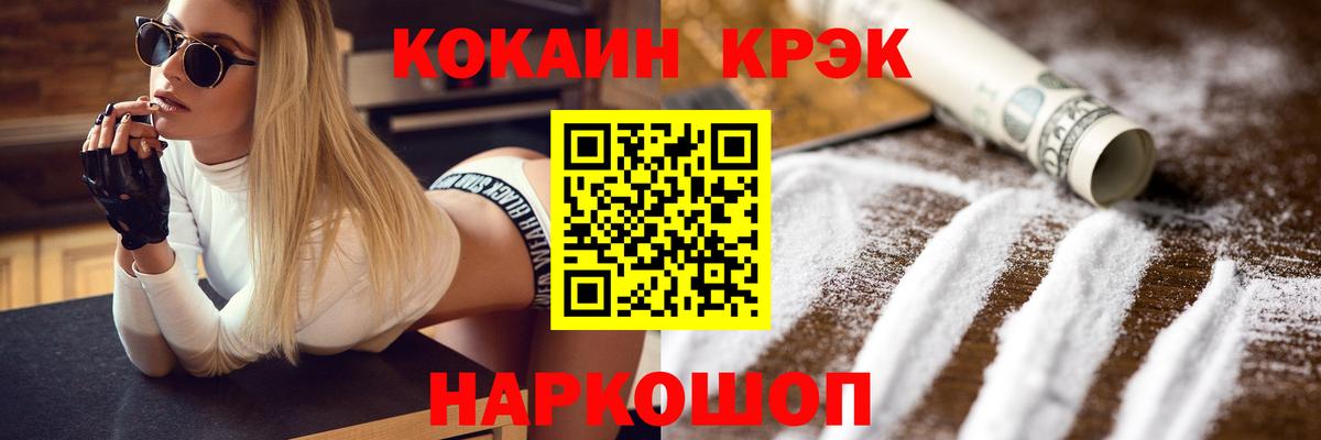 Кокаин 98% Еманжелинск