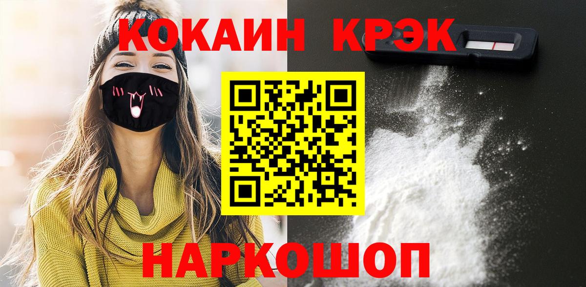 Еманжелинск  Cocaine  Вход с VPN  Cocaine Columbia 
