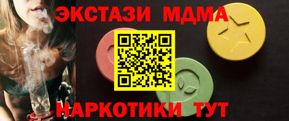 Экстази 250 мг  Экстази Punisher  Вход с VPN  Еманжелинск 