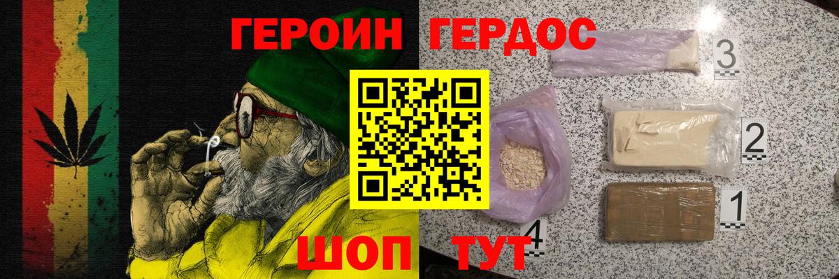 Еманжелинск  ГЕРОИН  Вход с VPN  Героин хмурый 