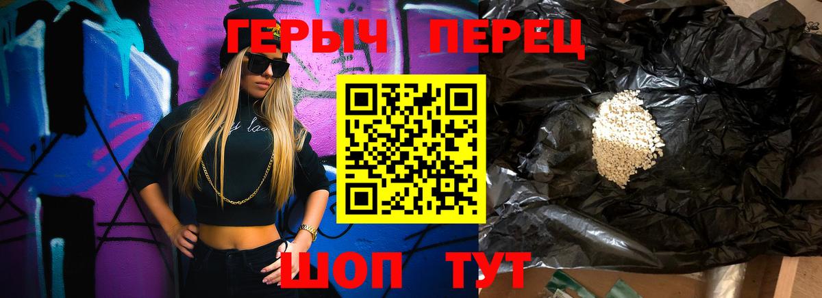 ГЕРОИН афганец Еманжелинск