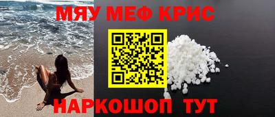 крисы Шебекино