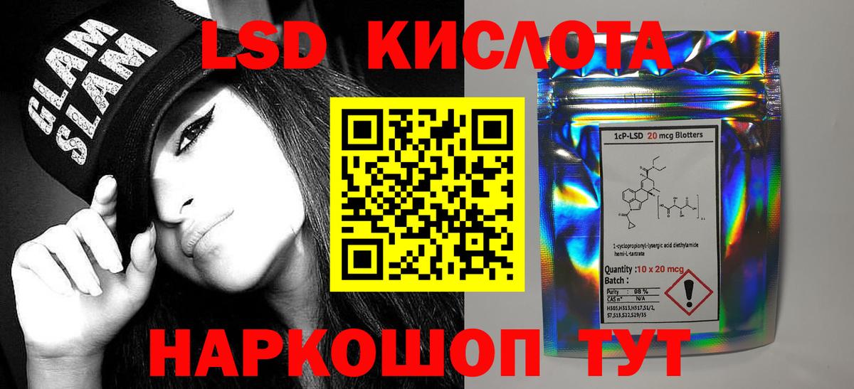 ЛСД экстази ecstasy  Вход с VPN  LSD-25 экстази  Еманжелинск 