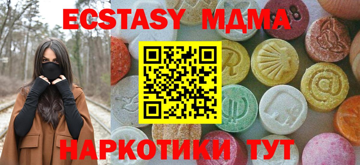 Еманжелинск  МДМА  Вход с VPN  MDMA VHQ  MDMA кристаллы 