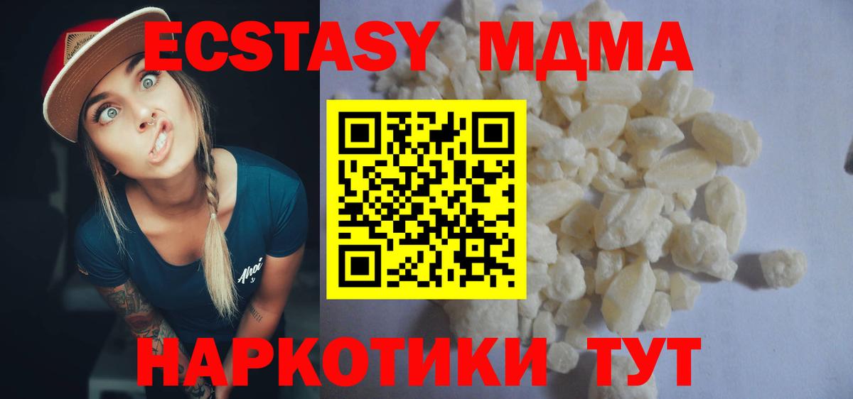 МДМА кристаллы Еманжелинск