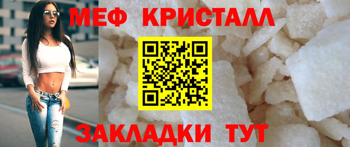 Мефедрон мяу мяу  Вход с VPN  Еманжелинск 