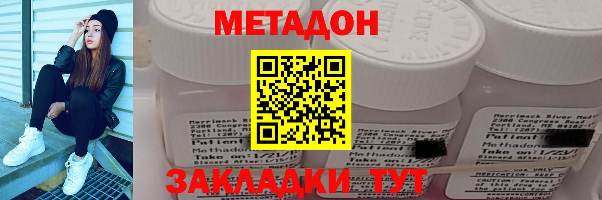 OMG ссылки  Метадон кристалл  Еманжелинск  Вход с VPN  Метадон VHQ 