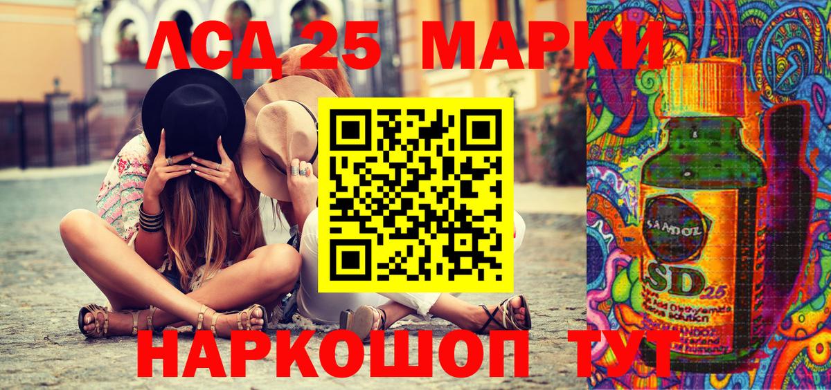 Наркотические марки 1,5мг Еманжелинск