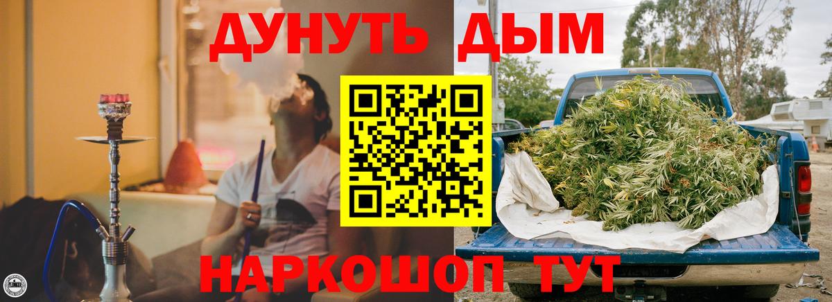 Конопля SATIVA & INDICA  Бошки Шишки LSD WEED  Каннабис индика  Еманжелинск  Вход с VPN 